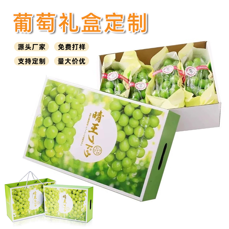 黑龍江葡萄禮盒