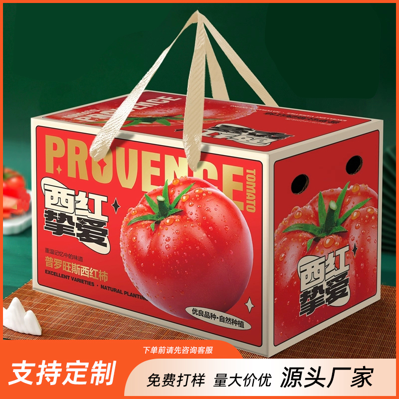 益陽番茄盒