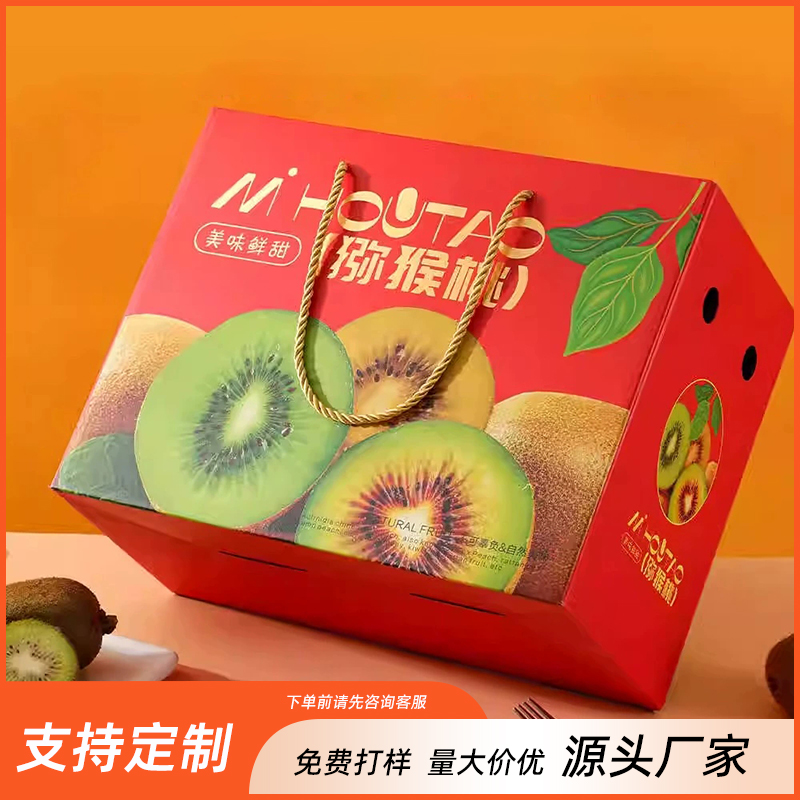 益陽獼猴桃