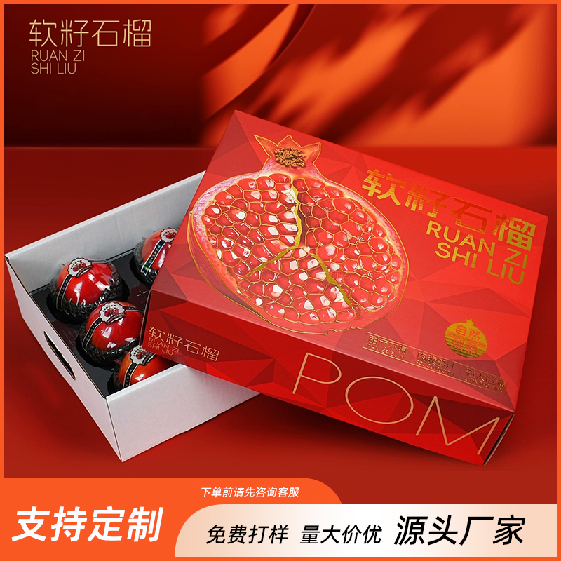 益陽石榴盒